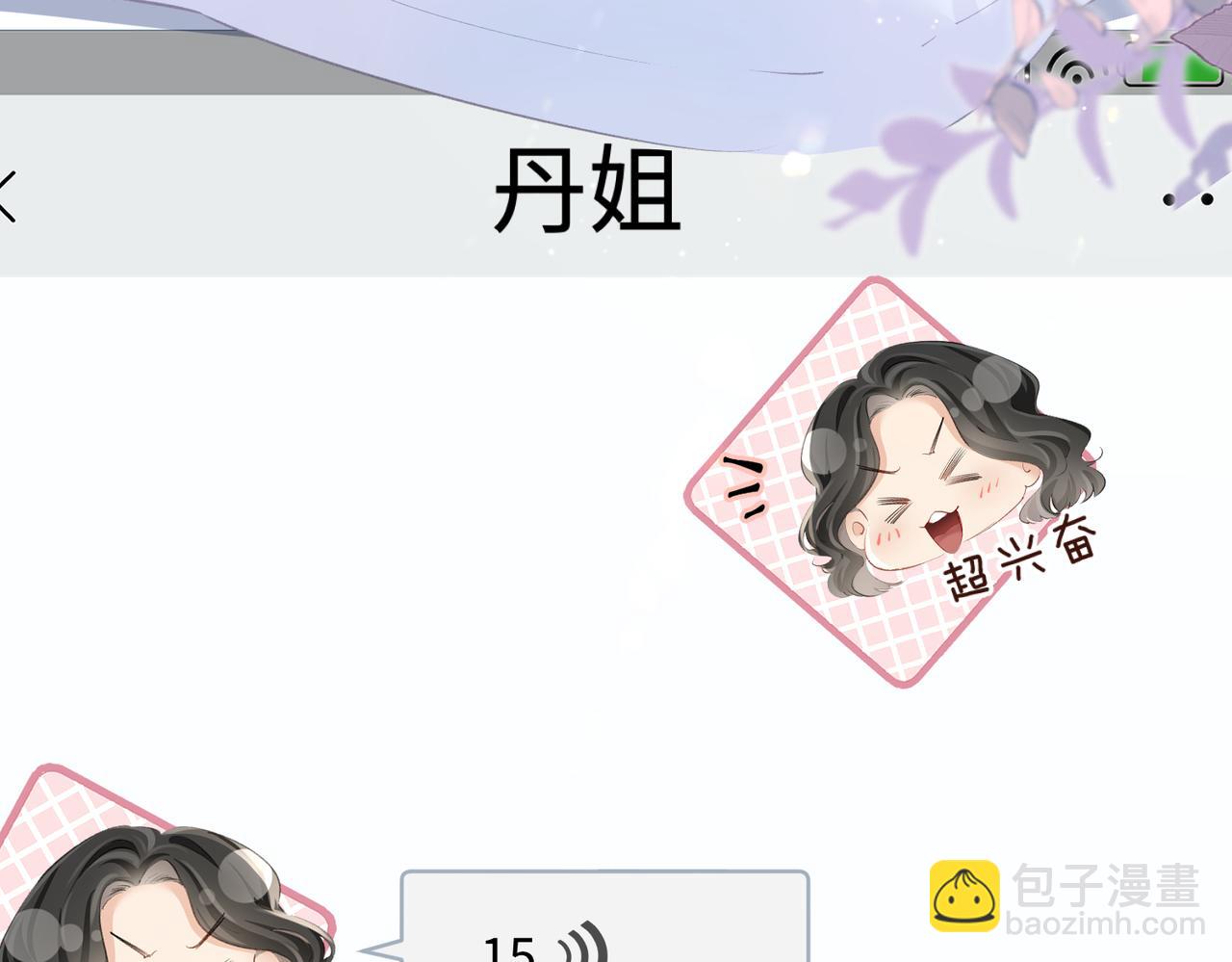 第03话 谁能把持的住！(1/3)-第4话