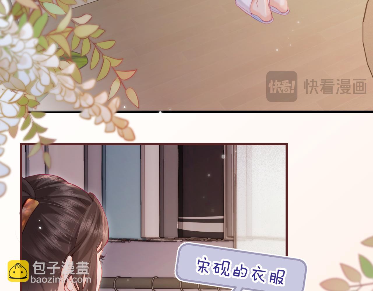 第30话 想看我跳哪种舞？(1/2)-第32话