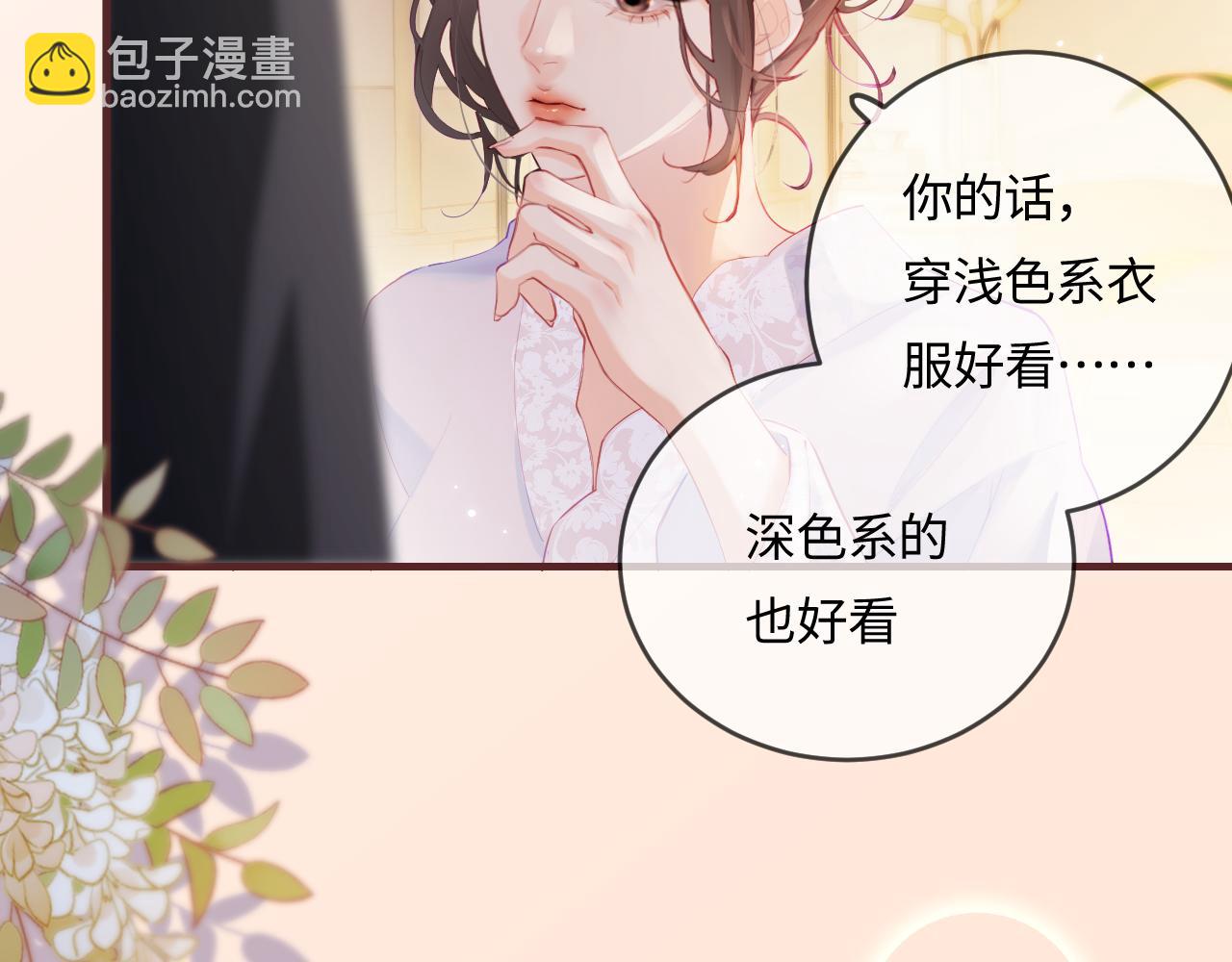 第30话 想看我跳哪种舞？(1/2)-第32话