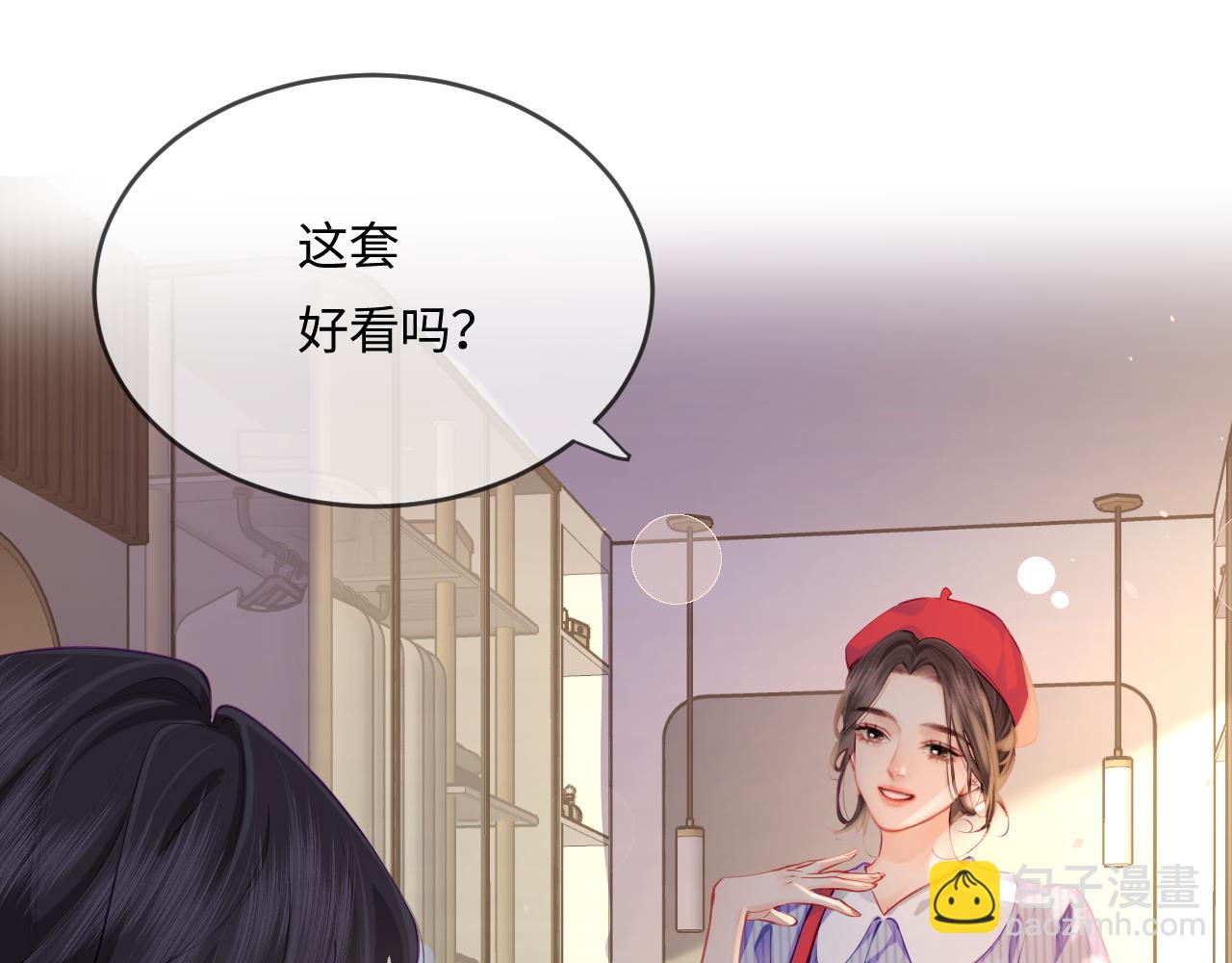 第30话 想看我跳哪种舞？(1/2)-第32话
