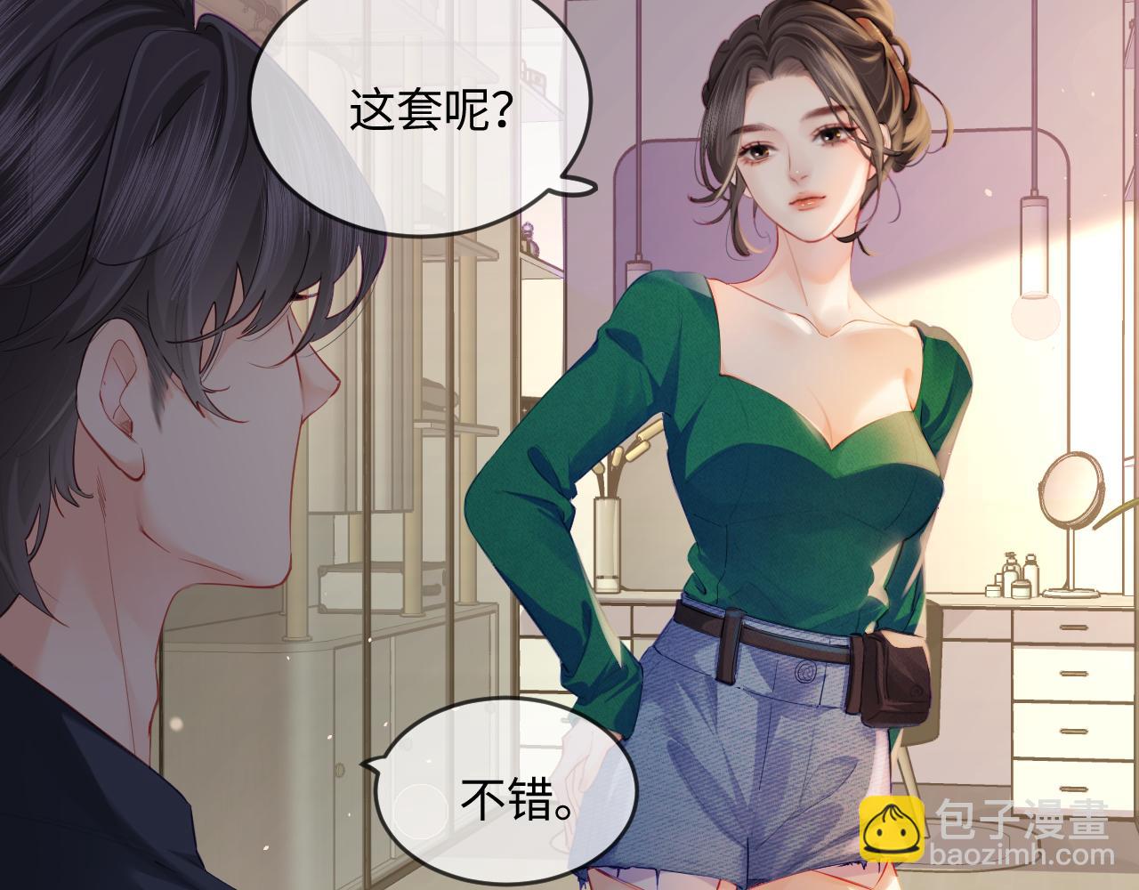 第30话 想看我跳哪种舞？(1/2)-第32话