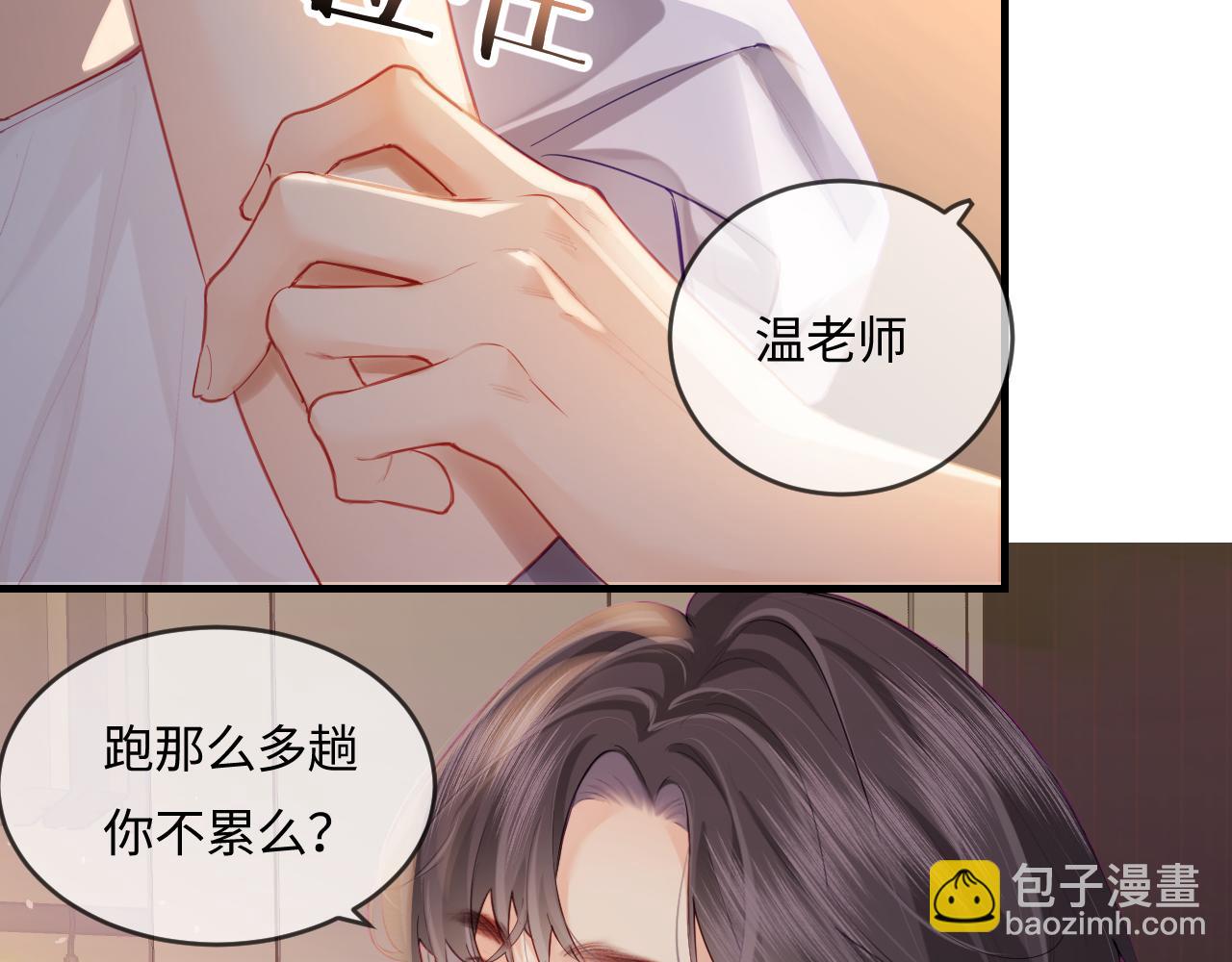 第30话 想看我跳哪种舞？(1/2)-第32话