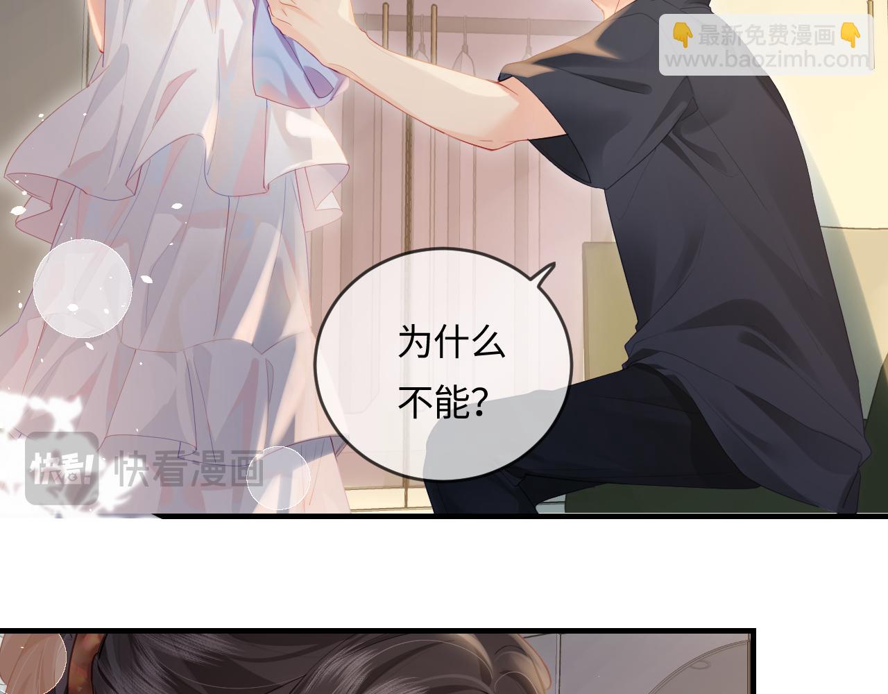 第30话 想看我跳哪种舞？(1/2)-第32话