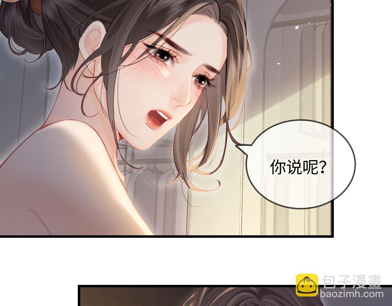 第30话 想看我跳哪种舞？(1/2)-第32话