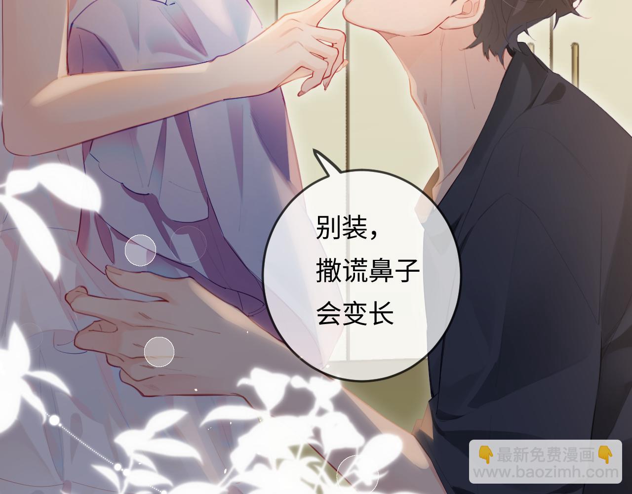 第30话 想看我跳哪种舞？(1/2)-第32话