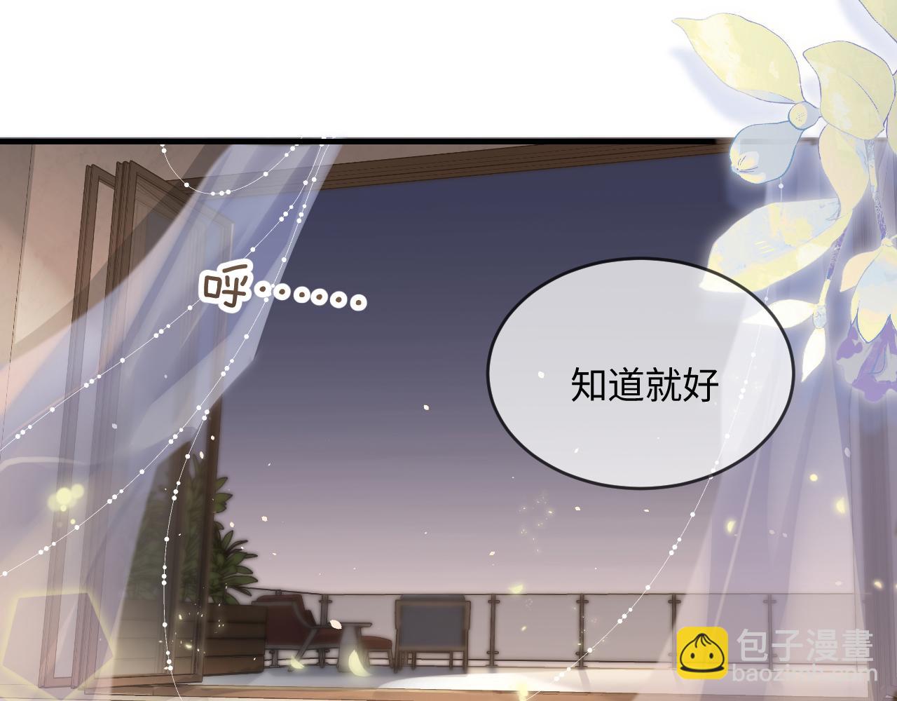 第30话 想看我跳哪种舞？(1/2)-第32话
