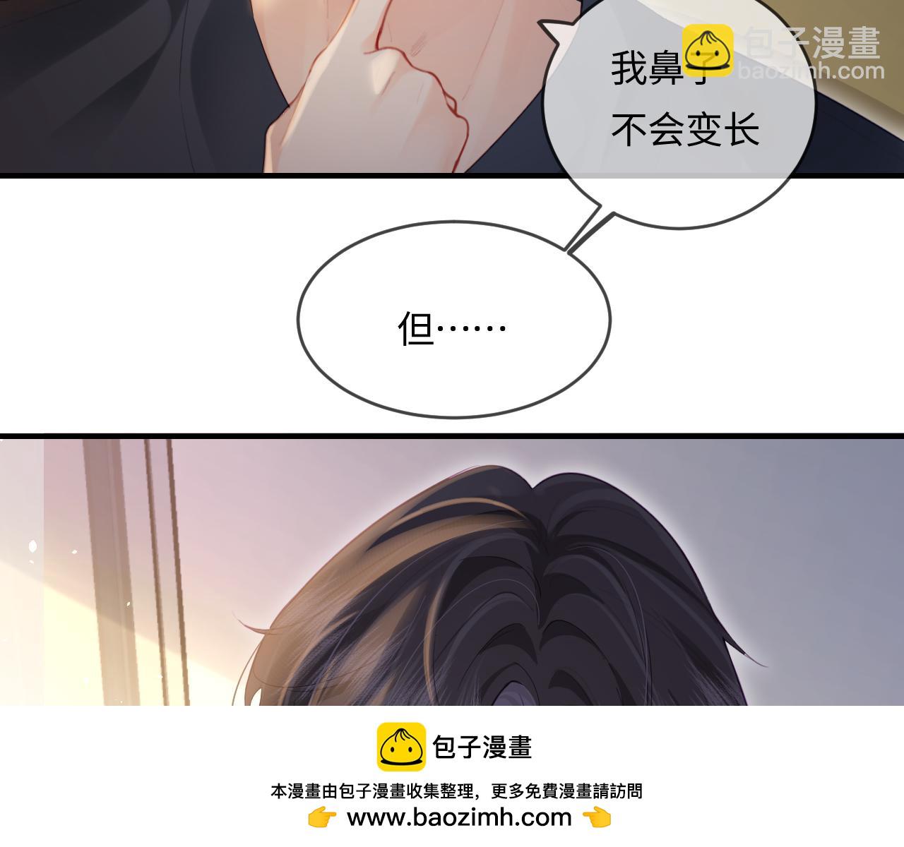 第30话 想看我跳哪种舞？(1/2)-第32话