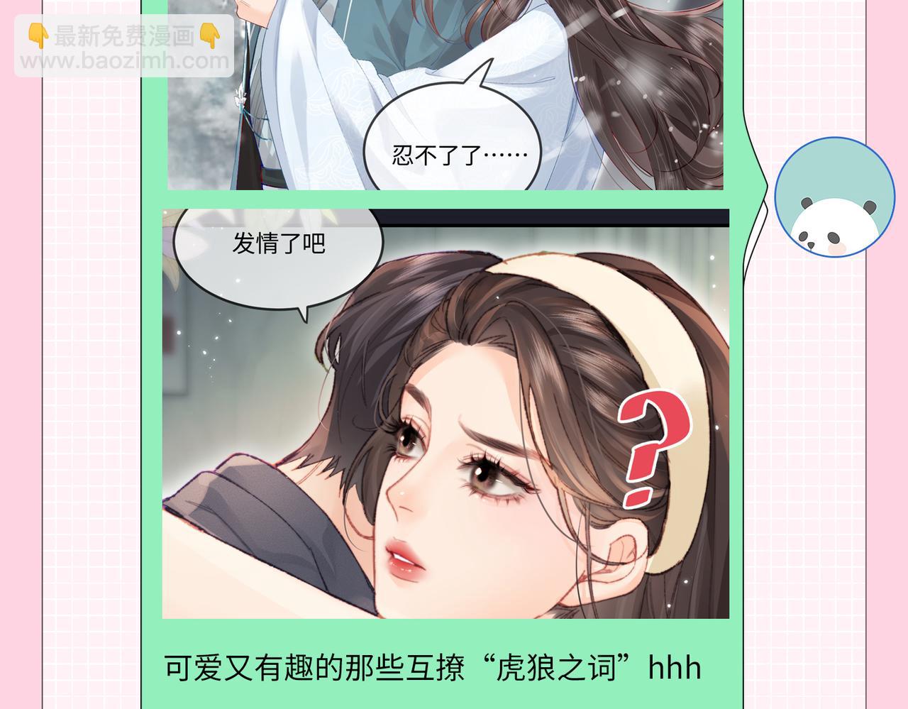 第2期 创作团队大访谈！-第36话