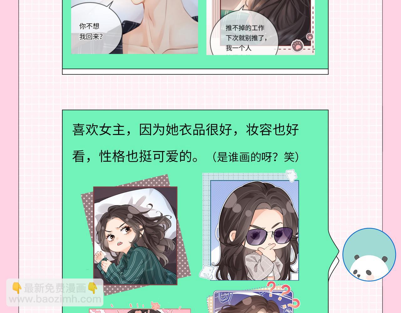 第2期 创作团队大访谈！-第36话