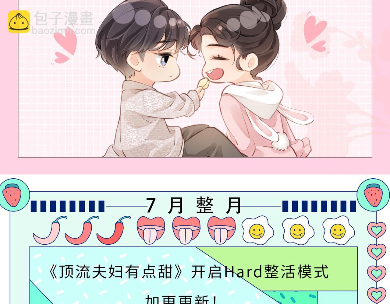 第2期 创作团队大访谈！-第36话