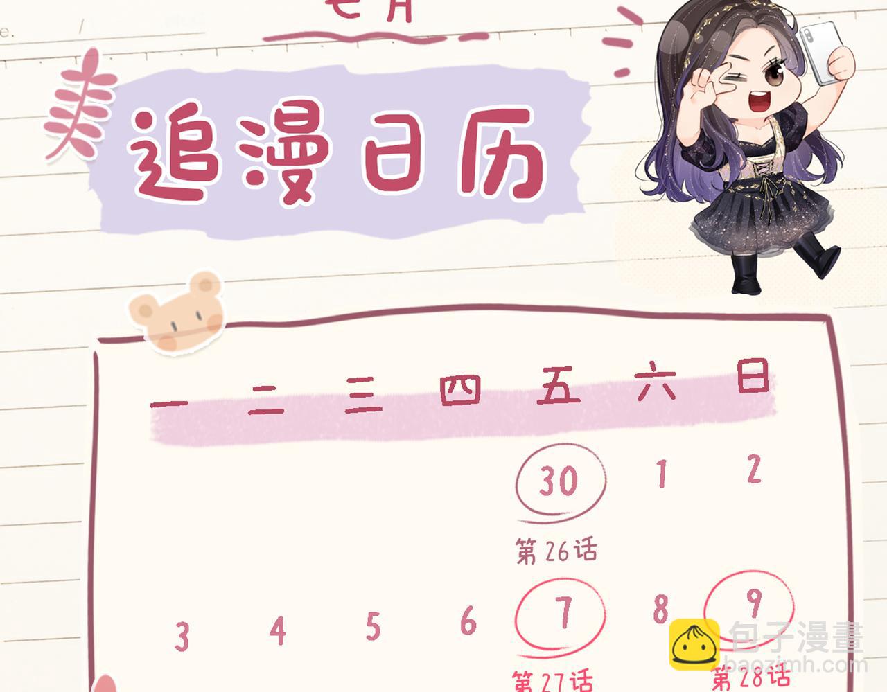 第2期 创作团队大访谈！-第36话