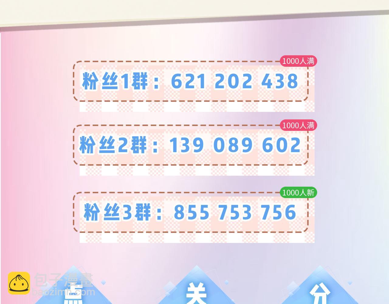 第2期 创作团队大访谈！-第36话