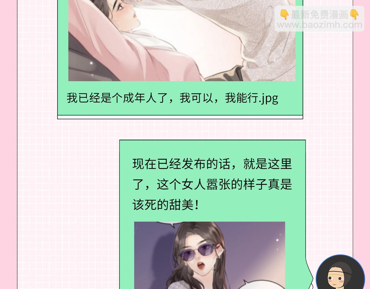 第2期 创作团队大访谈！-第36话
