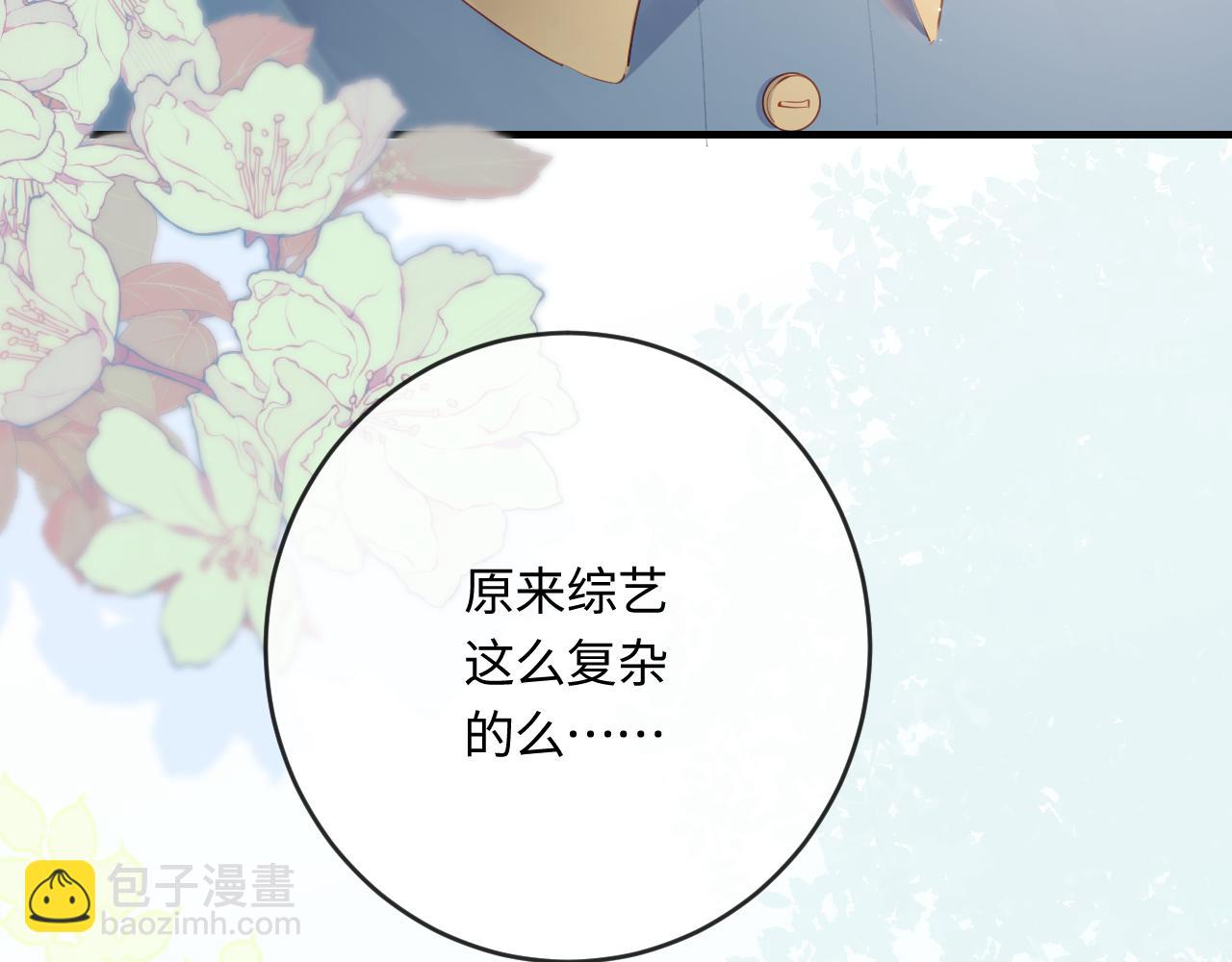 第32话 狐狸人偶（日更中）(1/2)-第34话