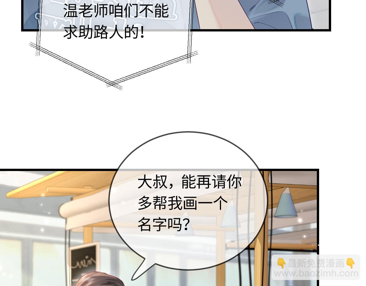 第32话 狐狸人偶（日更中）(1/2)-第34话
