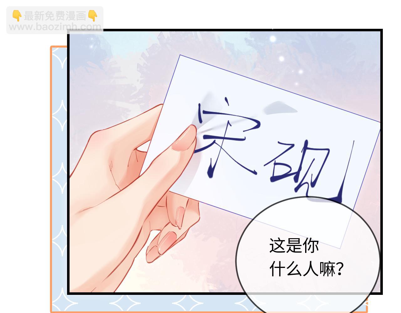 第32话 狐狸人偶（日更中）(1/2)-第34话