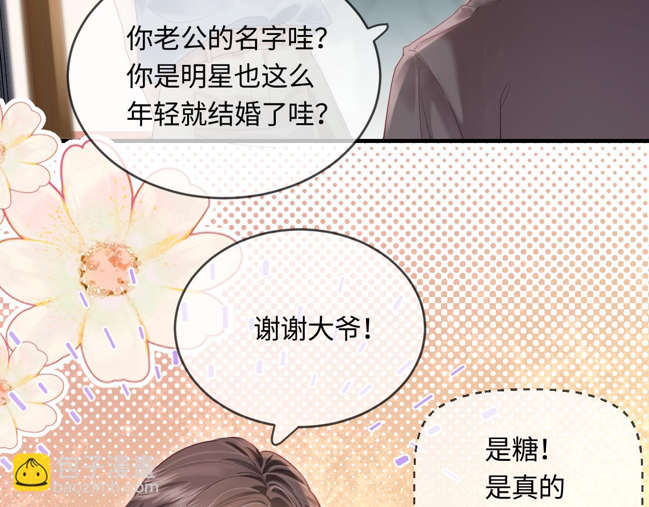 第32话 狐狸人偶（日更中）(1/2)-第34话