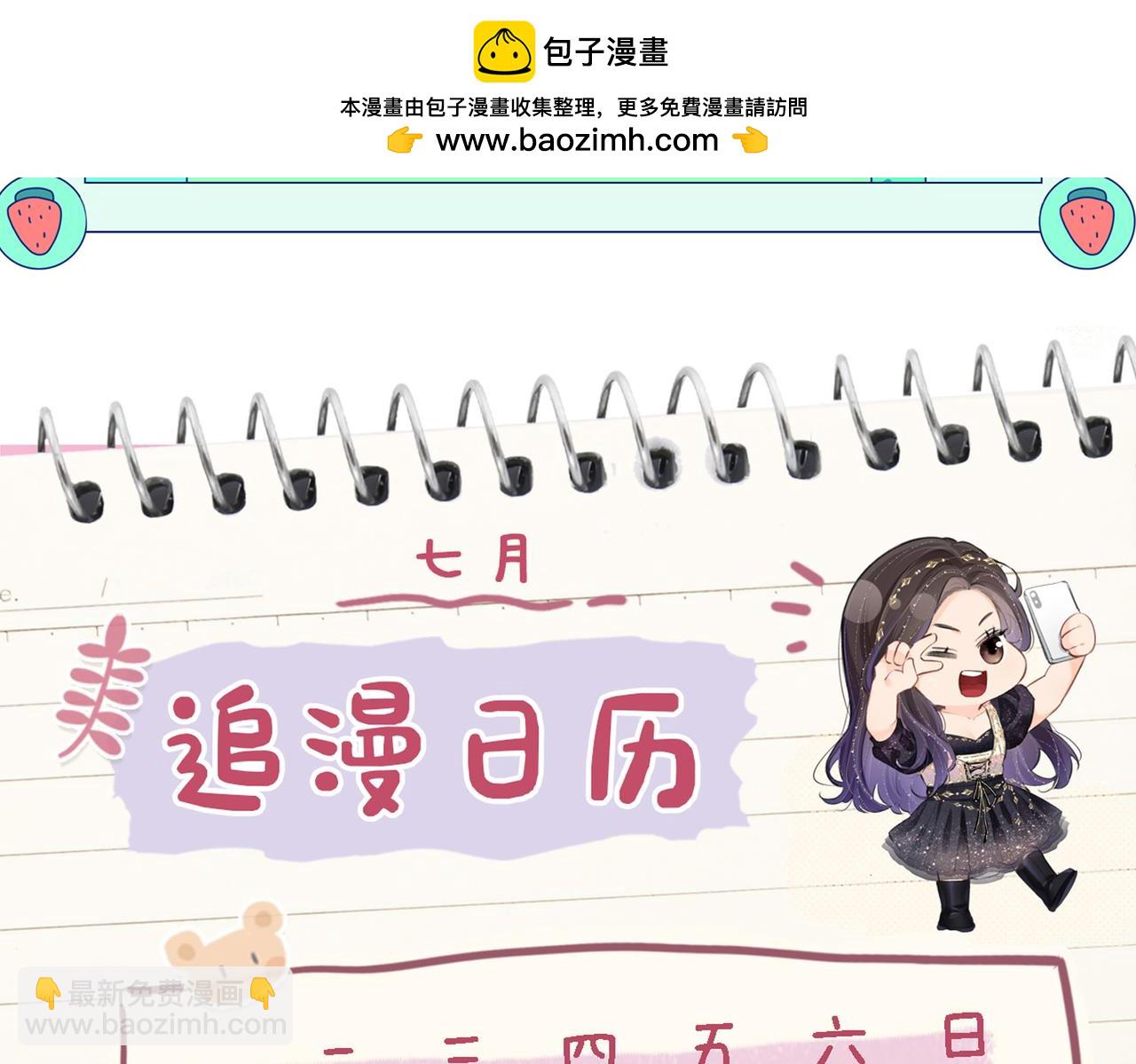 第4期 限时福利大放送&mdash;&mdash;（日更中）-第38话