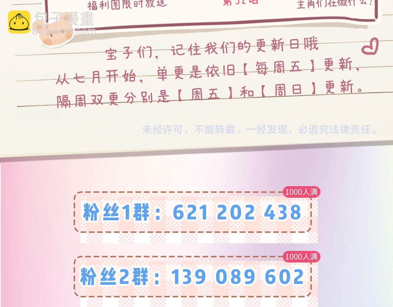 第4期 限时福利大放送&mdash;&mdash;（日更中）-第38话