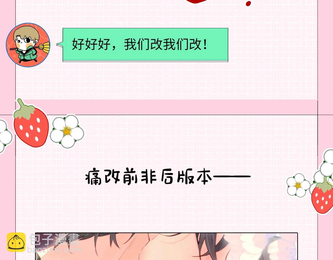 第6期 揭秘与尺度审核斗智斗勇的一天（日更中）-第40话