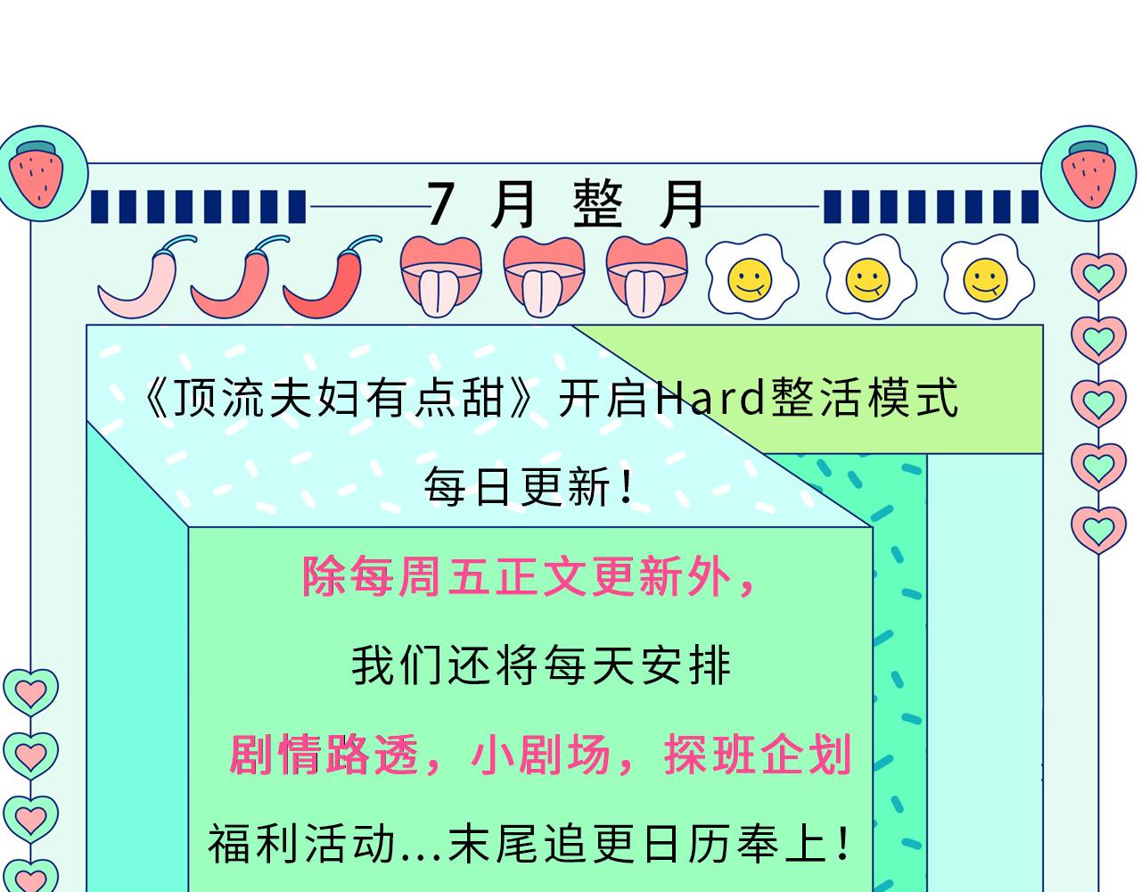 第8期 不更新时主角在做什么？（日更中）-第42话
