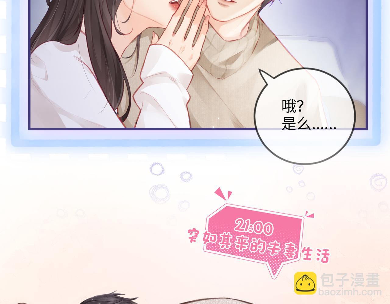 第8期 不更新时主角在做什么？（日更中）-第42话