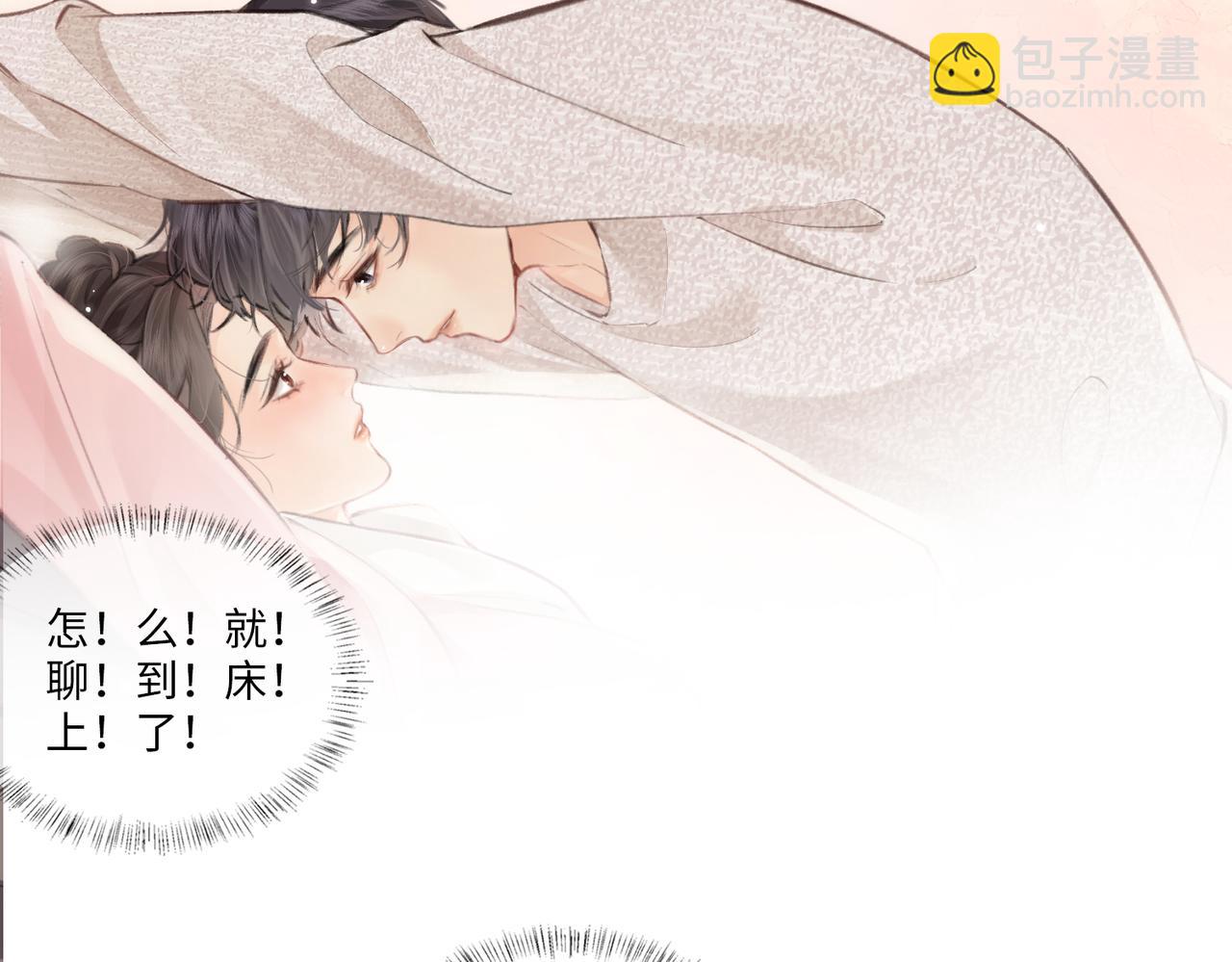第8期 不更新时主角在做什么？（日更中）-第42话