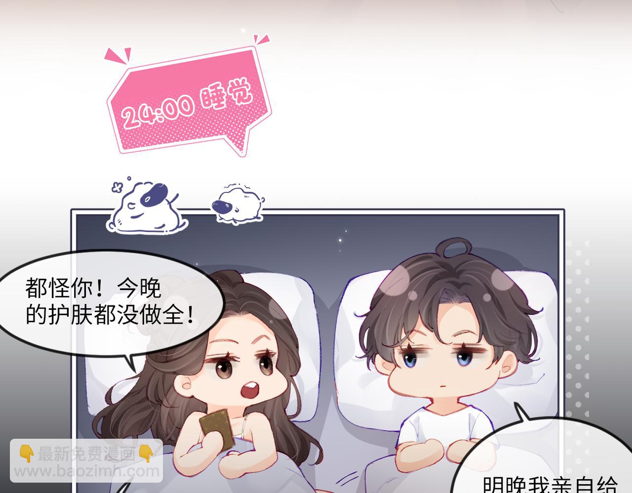 第8期 不更新时主角在做什么？（日更中）-第42话