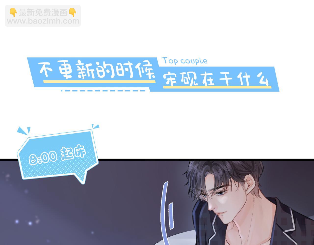 第8期 不更新时主角在做什么？（日更中）-第42话