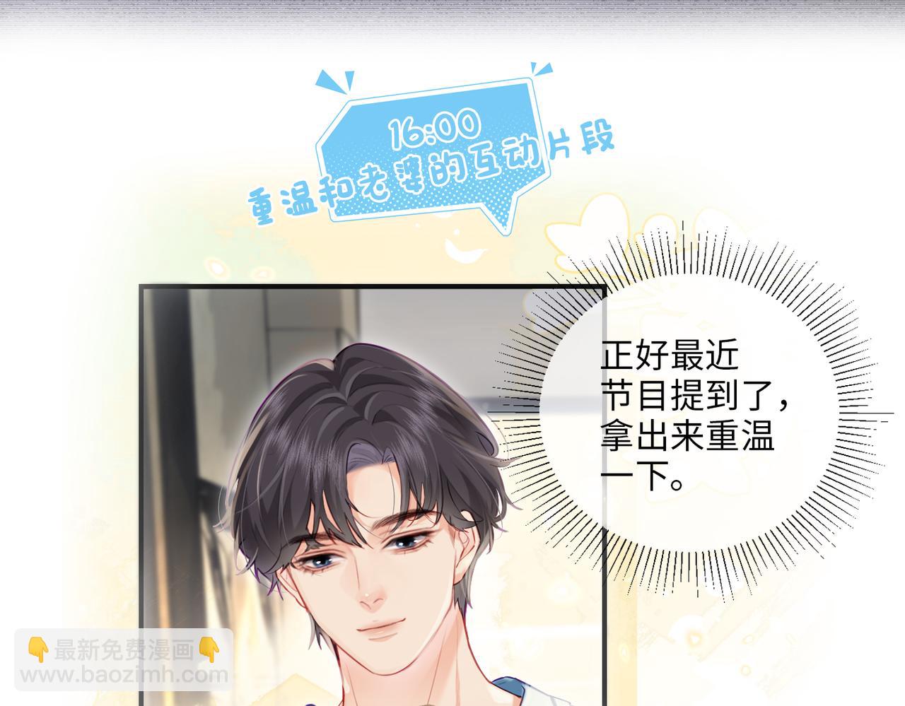 第8期 不更新时主角在做什么？（日更中）-第42话