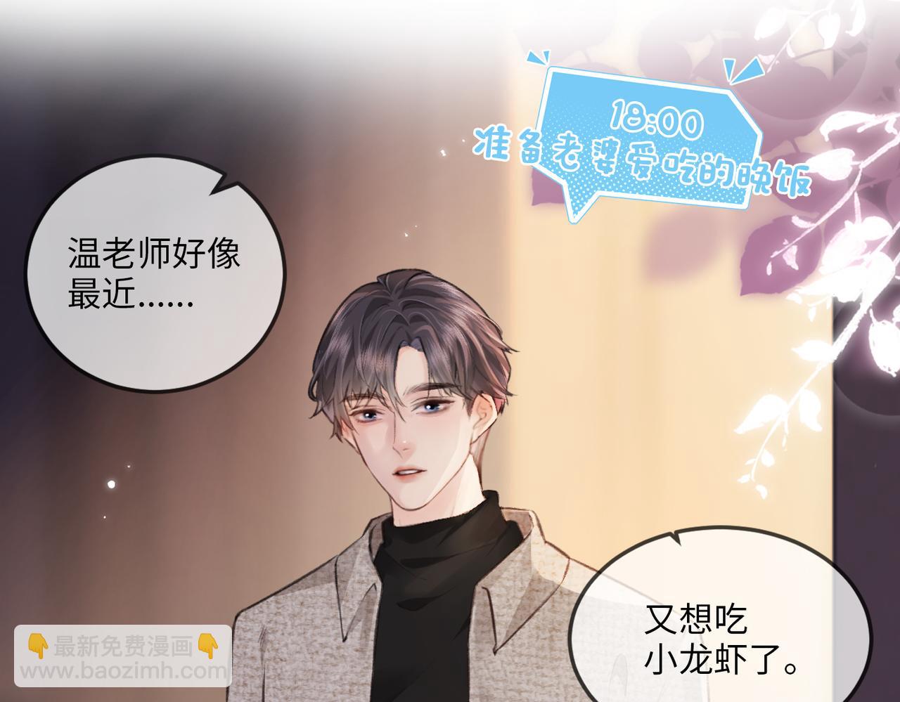 第8期 不更新时主角在做什么？（日更中）-第42话