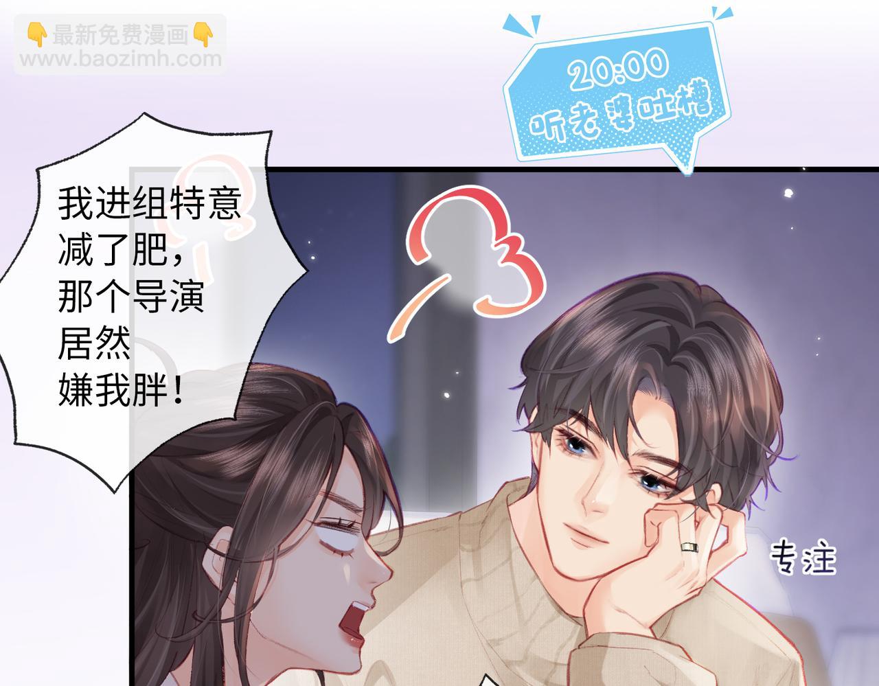 第8期 不更新时主角在做什么？（日更中）-第42话