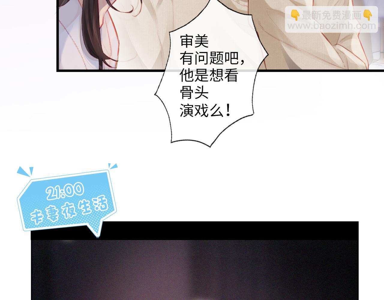 第8期 不更新时主角在做什么？（日更中）-第42话