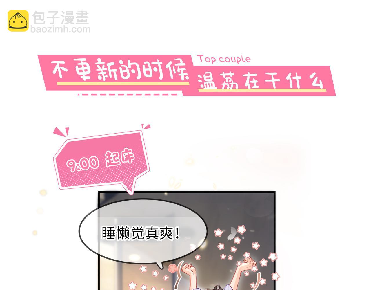 第8期 不更新时主角在做什么？（日更中）-第42话