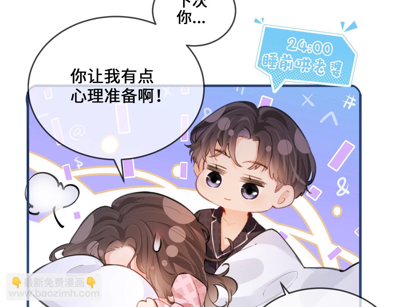 第8期 不更新时主角在做什么？（日更中）-第42话