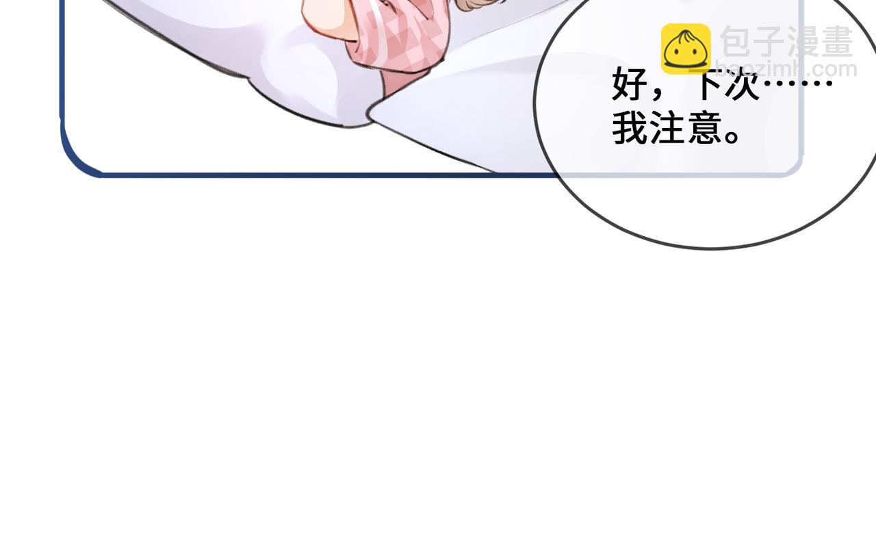 第8期 不更新时主角在做什么？（日更中）-第42话