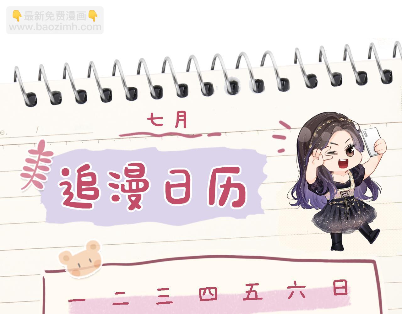 第8期 不更新时主角在做什么？（日更中）-第42话