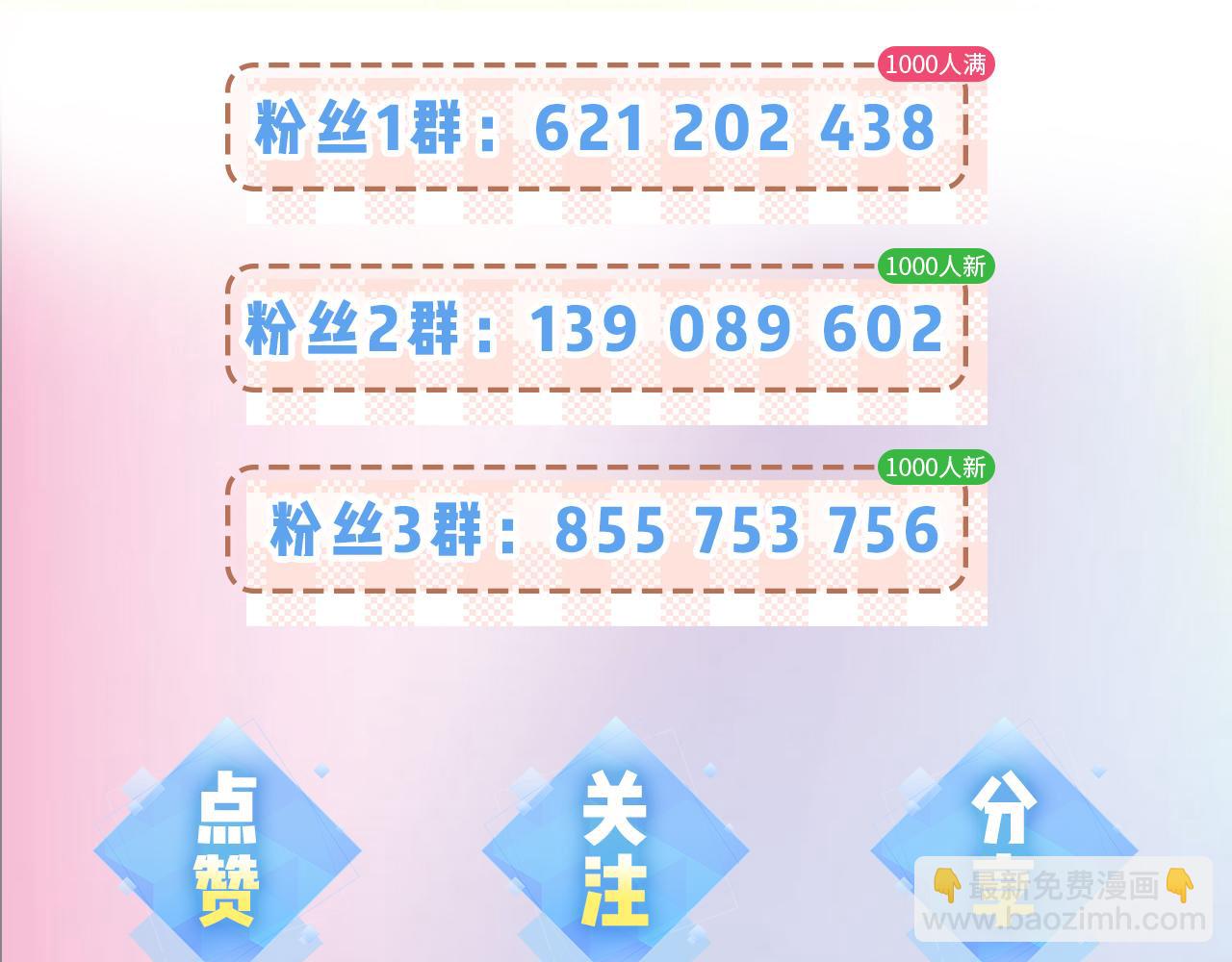第8期 不更新时主角在做什么？（日更中）-第42话
