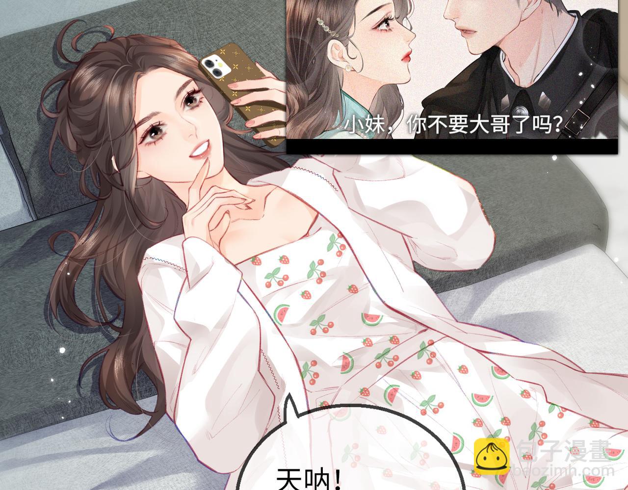 第8期 不更新时主角在做什么？（日更中）-第42话