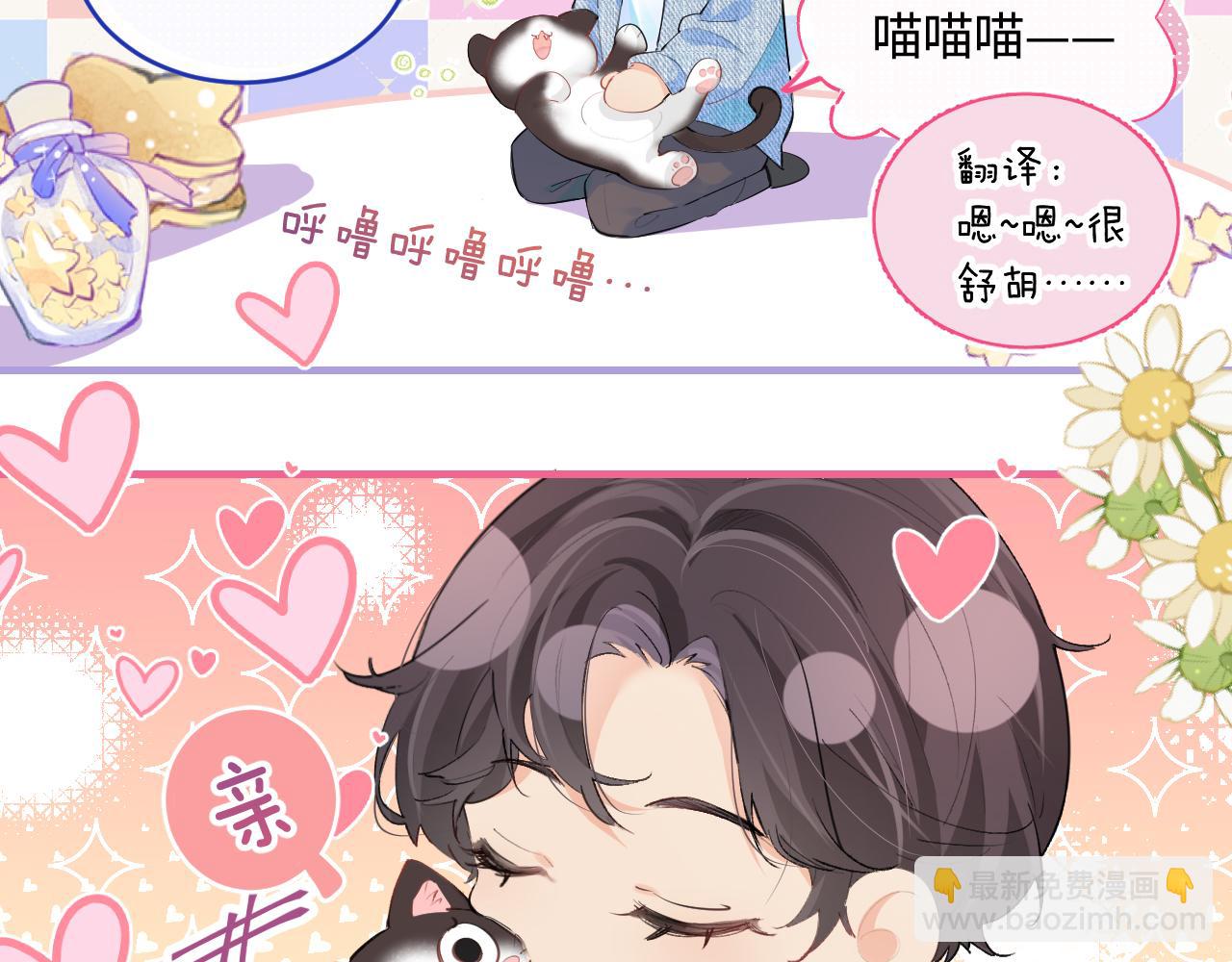 第10期 小剧场：三力变猫2（日更中）-第44话