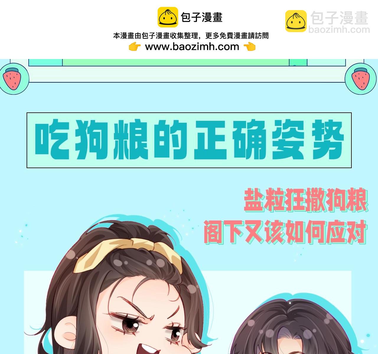 第12期 吃狗粮的正确姿势（日更中）-第46话