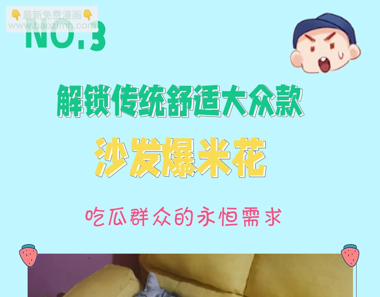 第12期 吃狗粮的正确姿势（日更中）-第46话