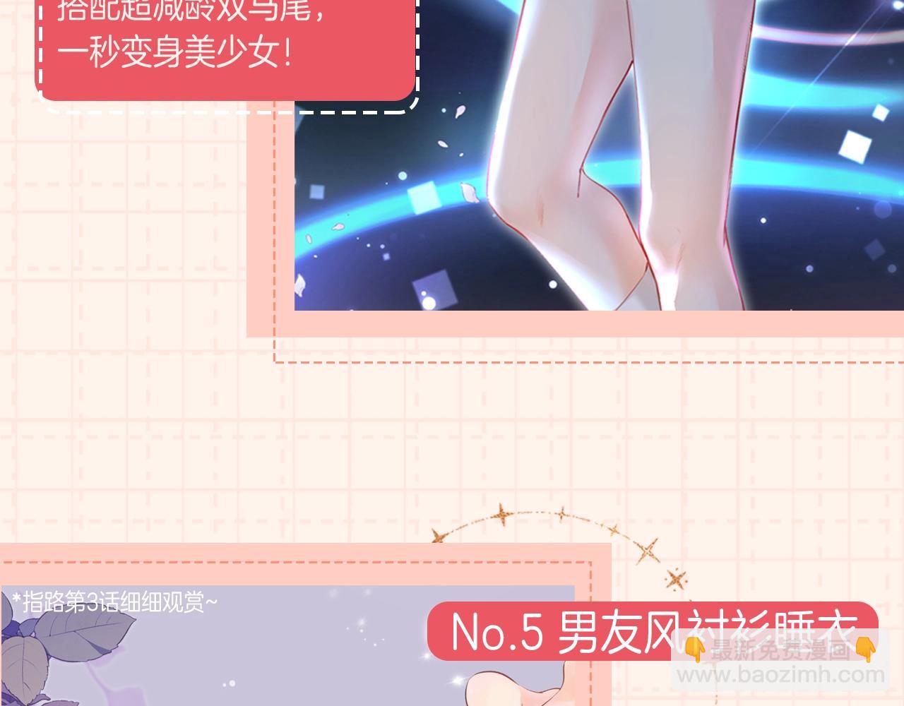 第13期 顶流女明星的衣橱来啦！（日更中）-第48话