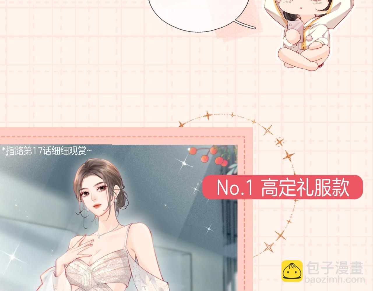 第13期 顶流女明星的衣橱来啦！（日更中）-第48话