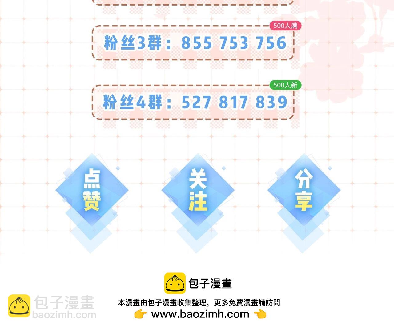 第14期 苏喂苏喂！土潮嗨歌动起来啦（日更中）-第50话