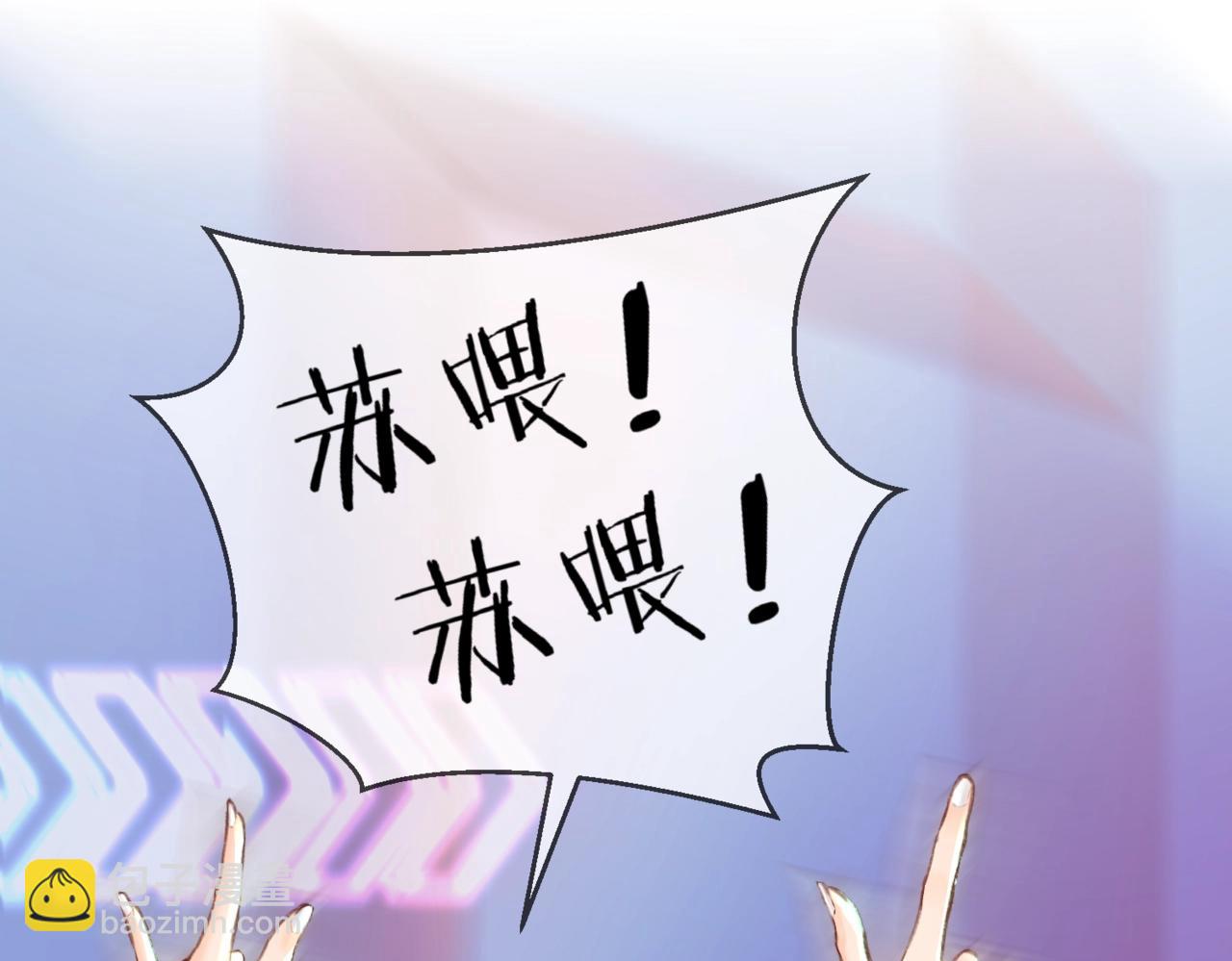 第14期 苏喂苏喂！土潮嗨歌动起来啦（日更中）-第50话