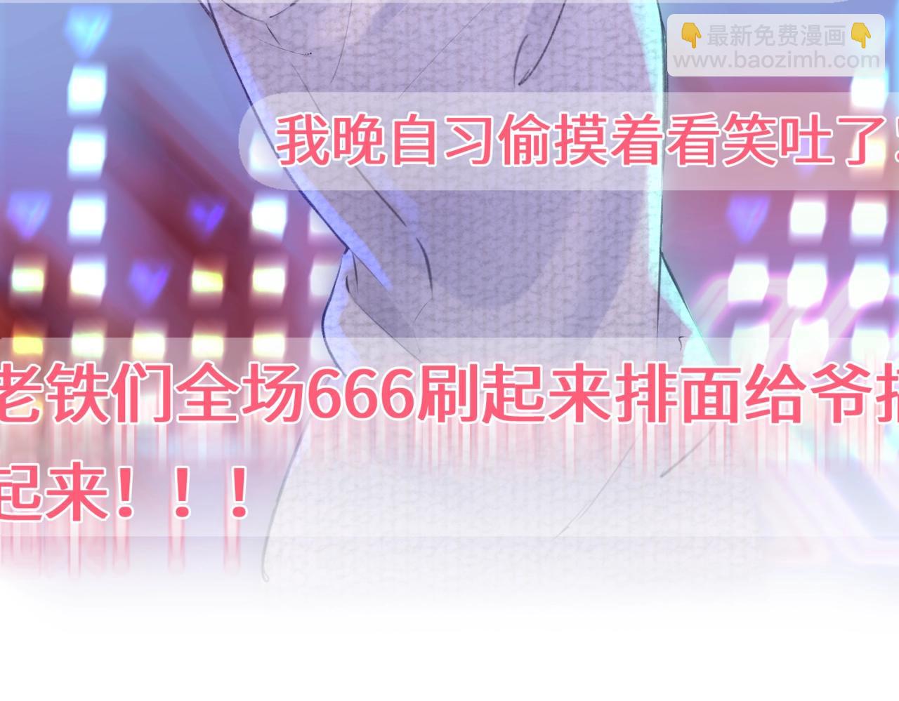 第14期 苏喂苏喂！土潮嗨歌动起来啦（日更中）-第50话