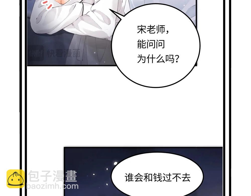 第16期 恋综观察室（日更中）-第52话