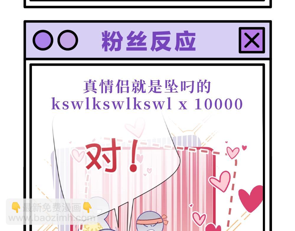 第16期 恋综观察室（日更中）-第52话