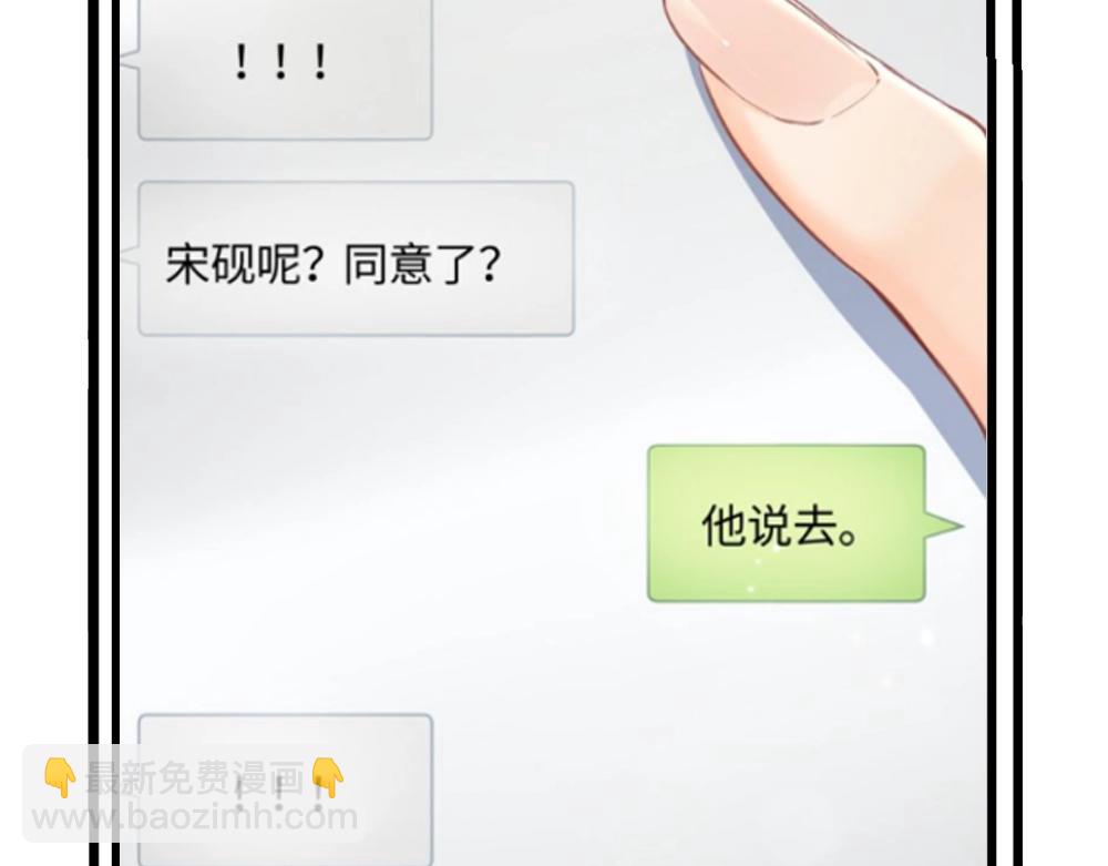第16期 恋综观察室（日更中）-第52话